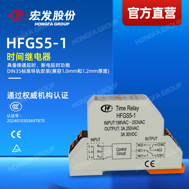 HFGS5-1